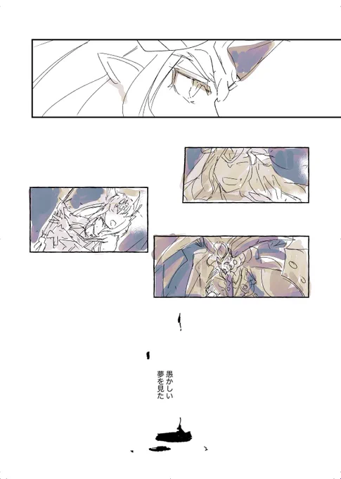 妄想でしかないエリオットと黒の貴公子のらくがき漫画 3/3 