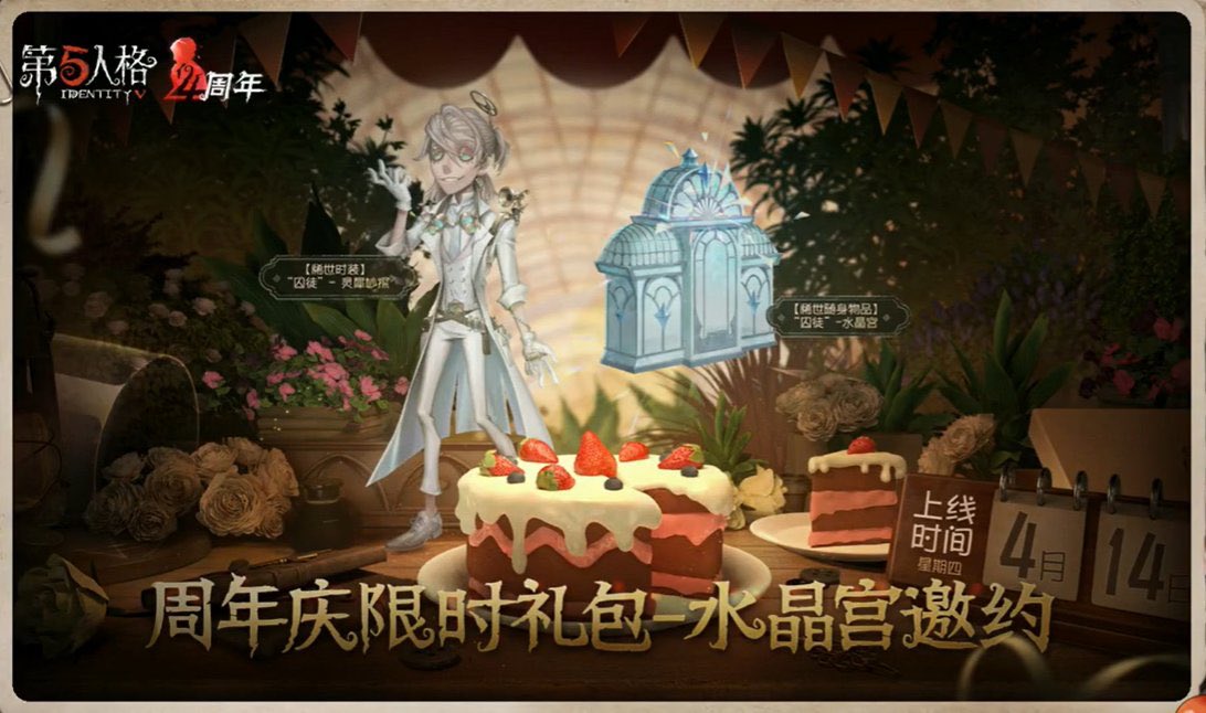 正規店 第五人格 囚人 UR educationjournal.org