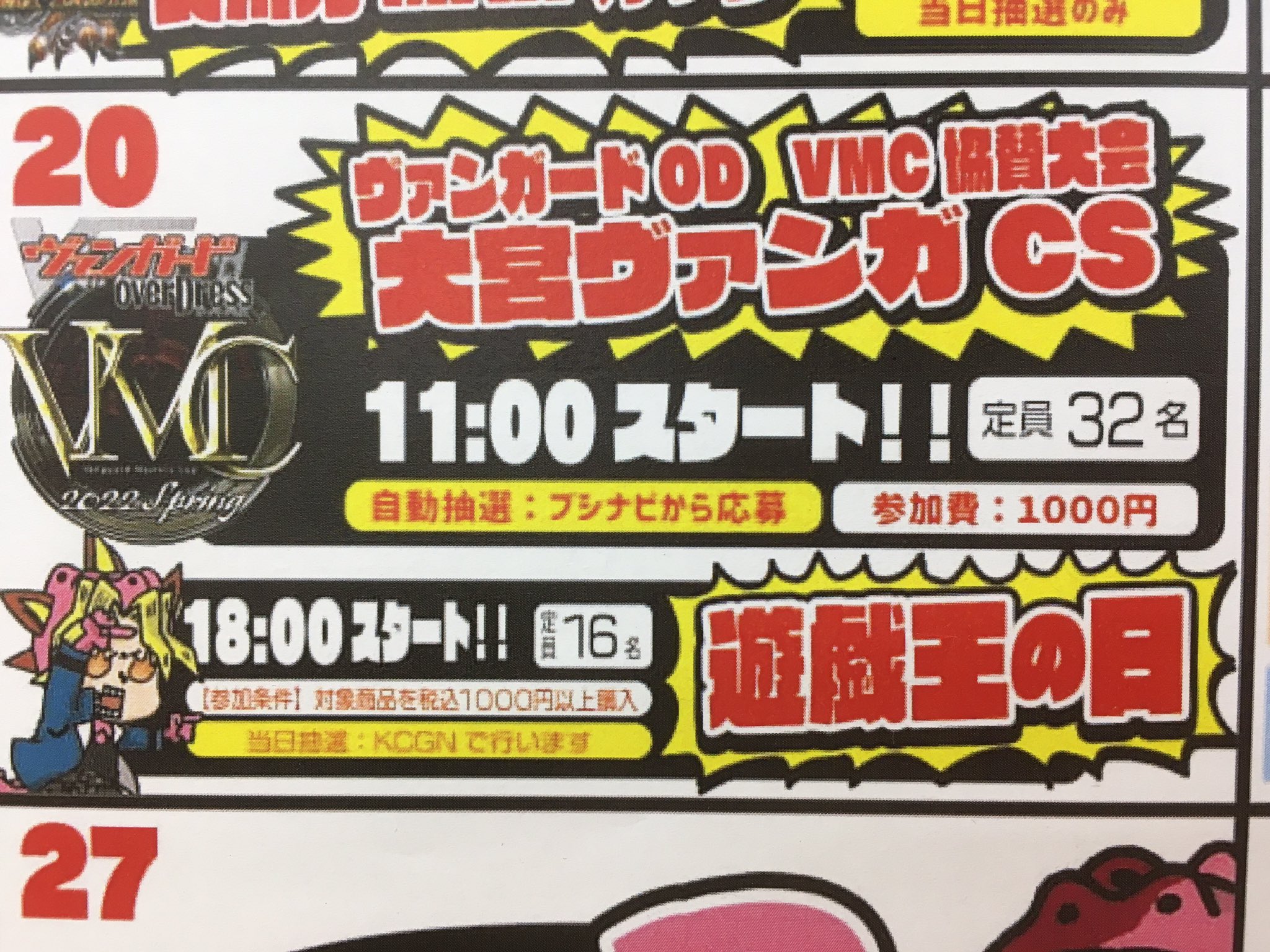 カードショップ竜星のpao大宮店 Paotoreka Omiya Twitter