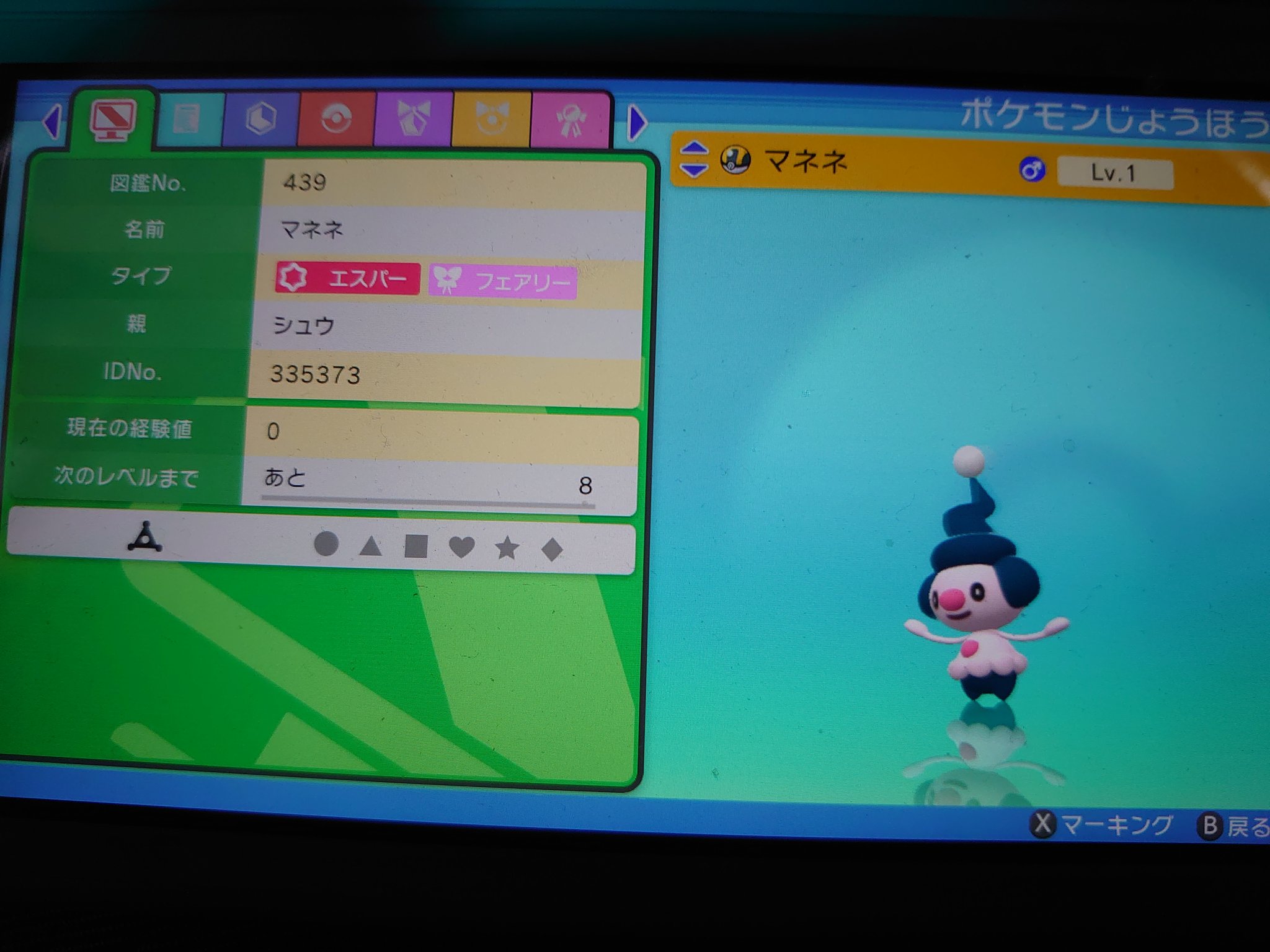 ミラクル交換 Twitter Search Twitter