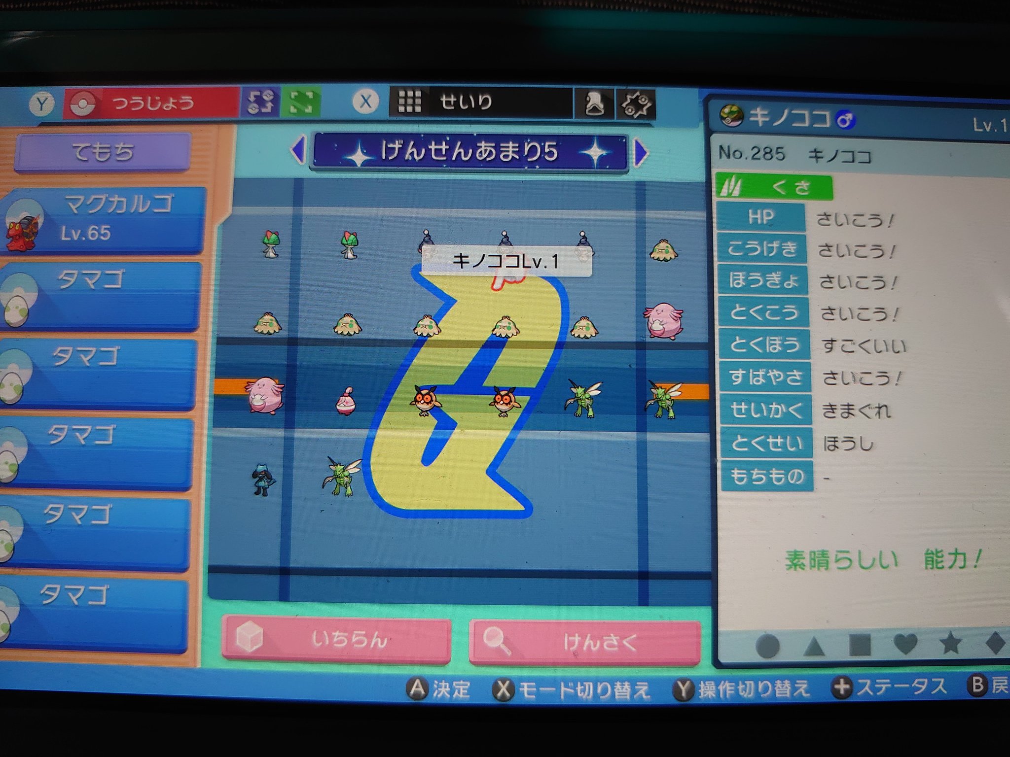 ミラクル交換 Twitter Search Twitter