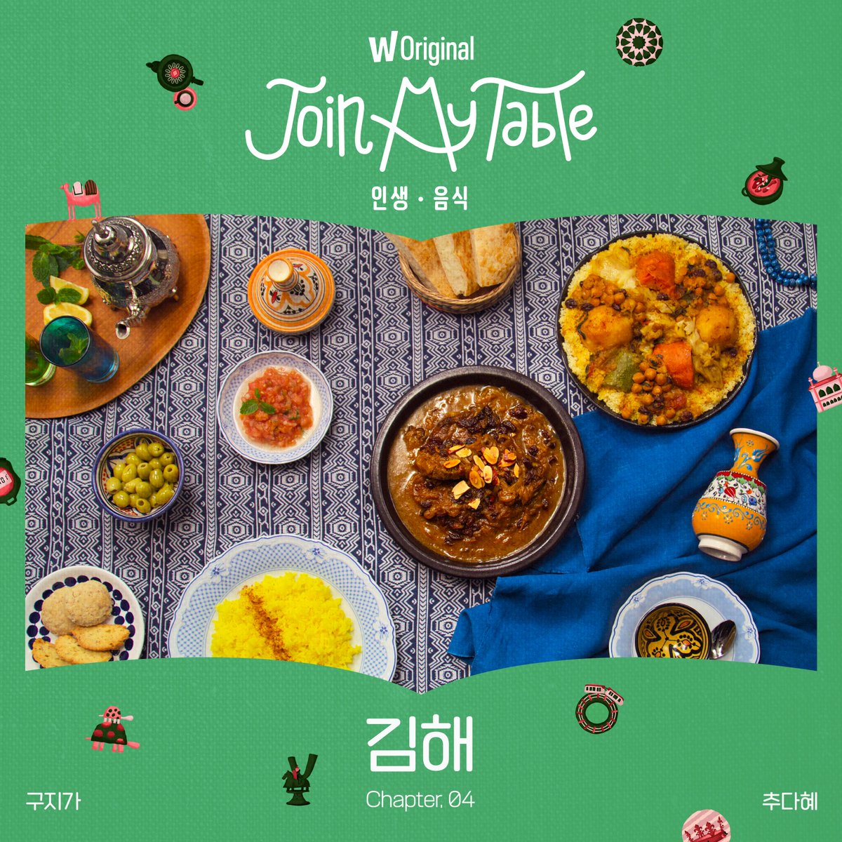 vlending's tweet photo. [왓챠 오리지널 <조인 마이 테이블> OST - 구지가]

🍱 추다혜 - 구지가
🎧 https://t.co/Kw6tLFhKQd
_
#블렌딩_오늘의추천곡 #왓챠오리지널
#조인마이테이블 #조인마이테이블OST
#추다혜 #구지가 #인생음식 #김해 https://t.co/VkaX7qwCrv