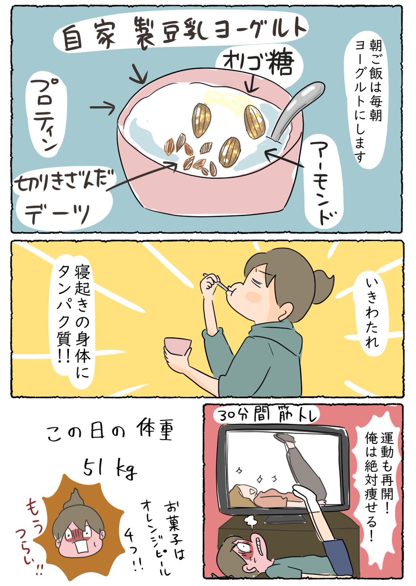 誰か一緒にダイエットして下さい('◉◞౪◟◉) ブログはこちら→ https://t.co/esDpizjX1z  #漫画が読めるハッシュタグ 