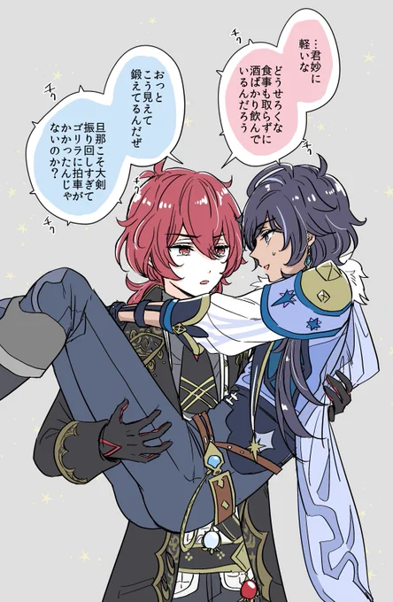 「〇〇は軽いな、羽が生えてるみたいだ」をディルガイでやりたいな❤️という… 