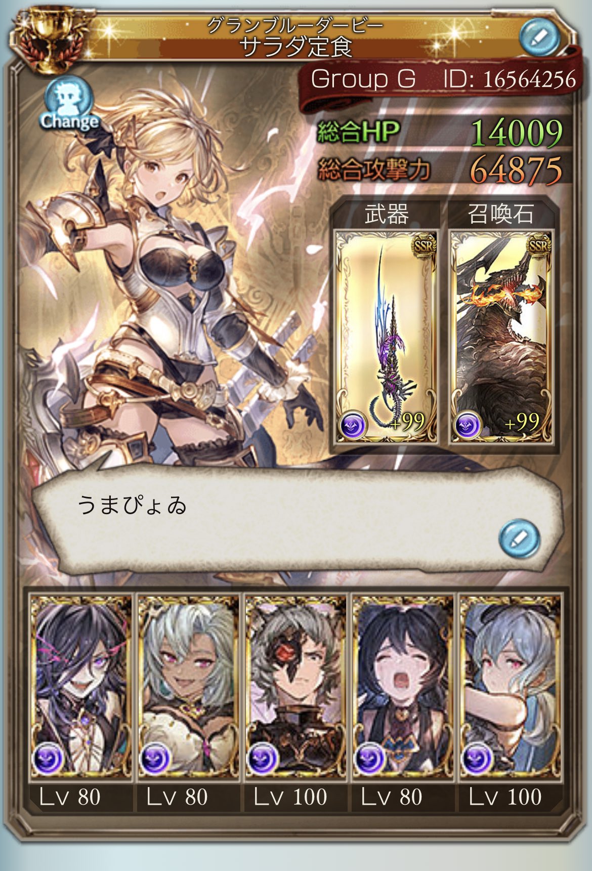 騎空団募集 Twitter Search Twitter