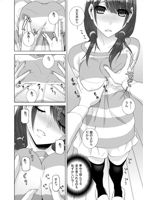 「義妹にダメ射精」DLsiteで3月25日まで半額セール記念!
おススメは触るだけでイっちゃう敏感義妹の胸を一日中触る「義妹ピンチ」
https://t.co/0Pvlf5XeSr 