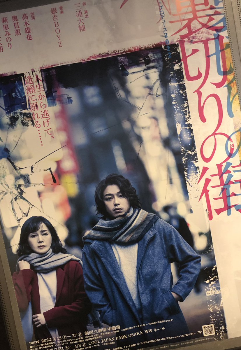 fuwa_dear's tweet photo. 夜の部で裏切りの街見てきました〜💜

同じ空間に八乙女光くんが居たとは🥰
元気そうだったみたいでよかった💛 https://t.co/ejvQJCMtPM