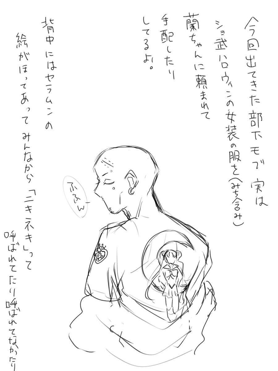 蛇足 我が強いモブ モボージの漫画