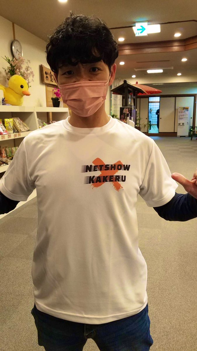 Netshow_Kakeru's tweet photo. 【'22.3/19_今日の良かったこと3つ】
#3BEST
①〜③久しぶりに四季荘へ
支配人(@chanel_1130 )の緩急のついた風が舞う、ハリケーン熱波を受け最高にととのった!
また山陰熱波衆神風TシャツカケルVer.が完成。皆さん四季荘を、神風を、何卒よろしくお願いします!
#四季荘
@kamikaze_sanin https://t.co/30JMuafv3U