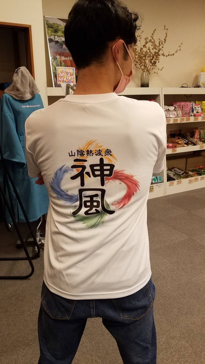 Netshow_Kakeru's tweet photo. 【'22.3/19_今日の良かったこと3つ】
#3BEST
①〜③久しぶりに四季荘へ
支配人(@chanel_1130 )の緩急のついた風が舞う、ハリケーン熱波を受け最高にととのった!
また山陰熱波衆神風TシャツカケルVer.が完成。皆さん四季荘を、神風を、何卒よろしくお願いします!
#四季荘
@kamikaze_sanin https://t.co/30JMuafv3U