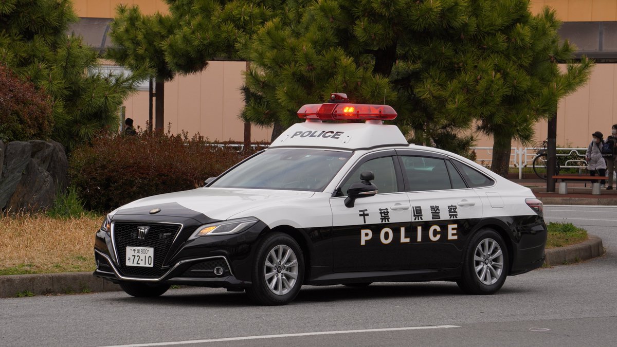 千葉県警 220系クラウンパトカー