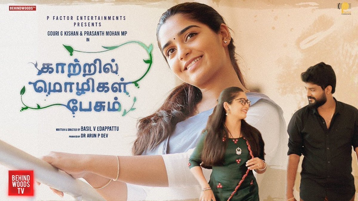 CineTimee's tweet photo. #KatrilMozhikalPaesum ! A Musical Short Movie !
▶️ https://t.co/a80gqlTH7J
@Gourayy ! @PrasanthMohanMP ! #Basilvedapattu !
@thiruupdates ! #ArunPdev ! #CineTimee ! https://t.co/aOmeIm6gYH