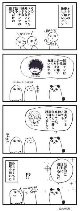 非ワ民にワートリの話をしていた時に、そんなつもりはなかったけど誤解を招く表現をしちゃってた話 