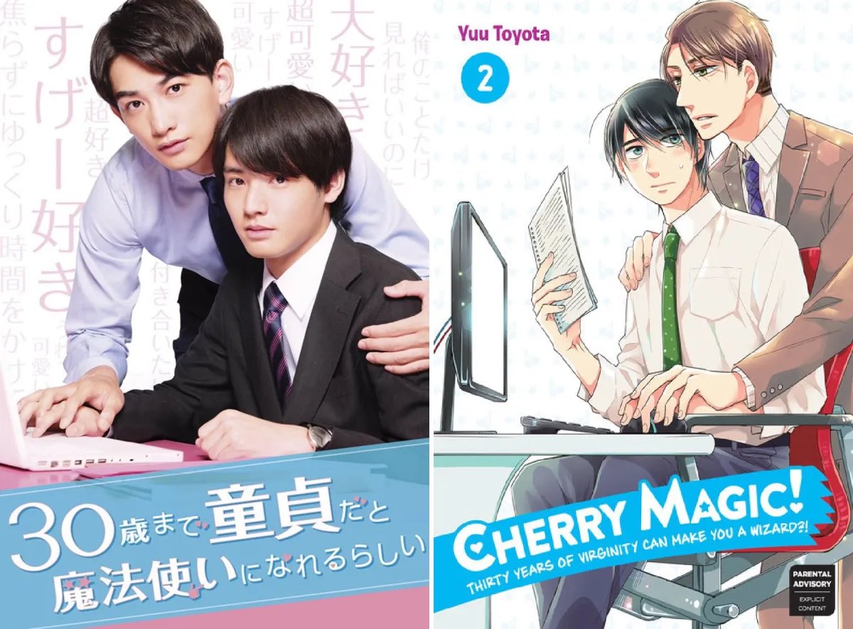 Cherry magic 12. Черри Мэджик дорама. Мачида Кейта Cherry Magic. Kei x Yaku: Abunai Aibou дорама. Cherry Magic Манга.