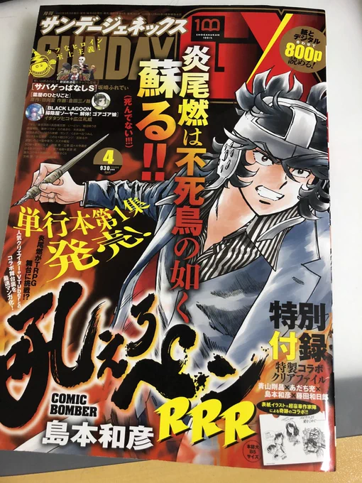 今日発売のサンデーGX4月号に4Pですが、読切載ってます!
初の誌面掲載です!

読んでいただけると嬉しいです!
女の子可愛いと思ってくれたらもっと嬉しいです! 