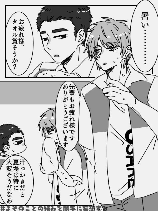 sk8aia's tweet photo. @plasone_TL 
弘也くんと https://t.co/y6CewtHSAS