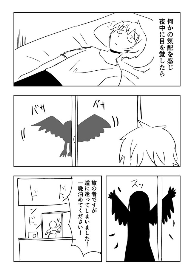 恩返し漫画(再掲) 