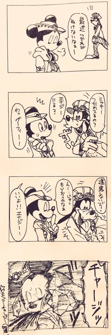 【再掲4コマ】
グーフィーのエナジークリスタルは最高!!!!💎💎💎
【キャラ崩壊注意】 