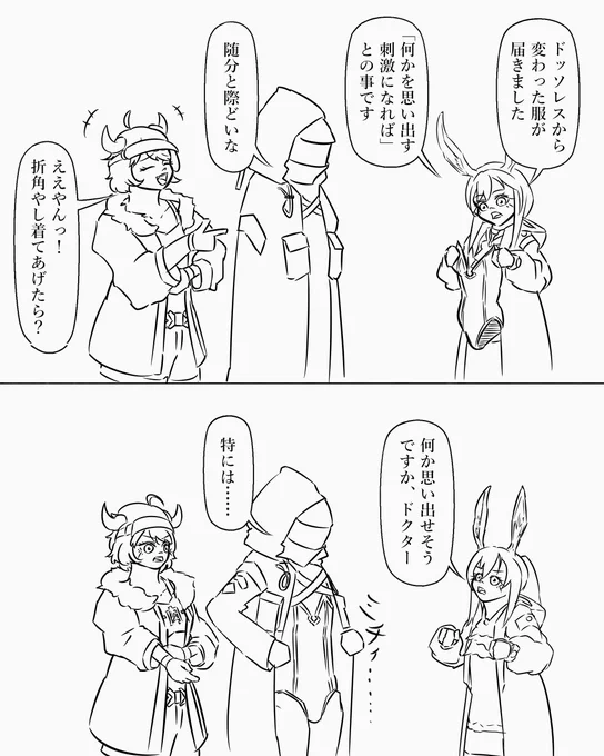 多分、逆バニー
#アークナイツ 