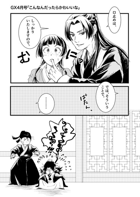 茶(@chara_no7) さんのマンガ一覧 : 古い順 : 3ページ目 | ツイコミ(仮)