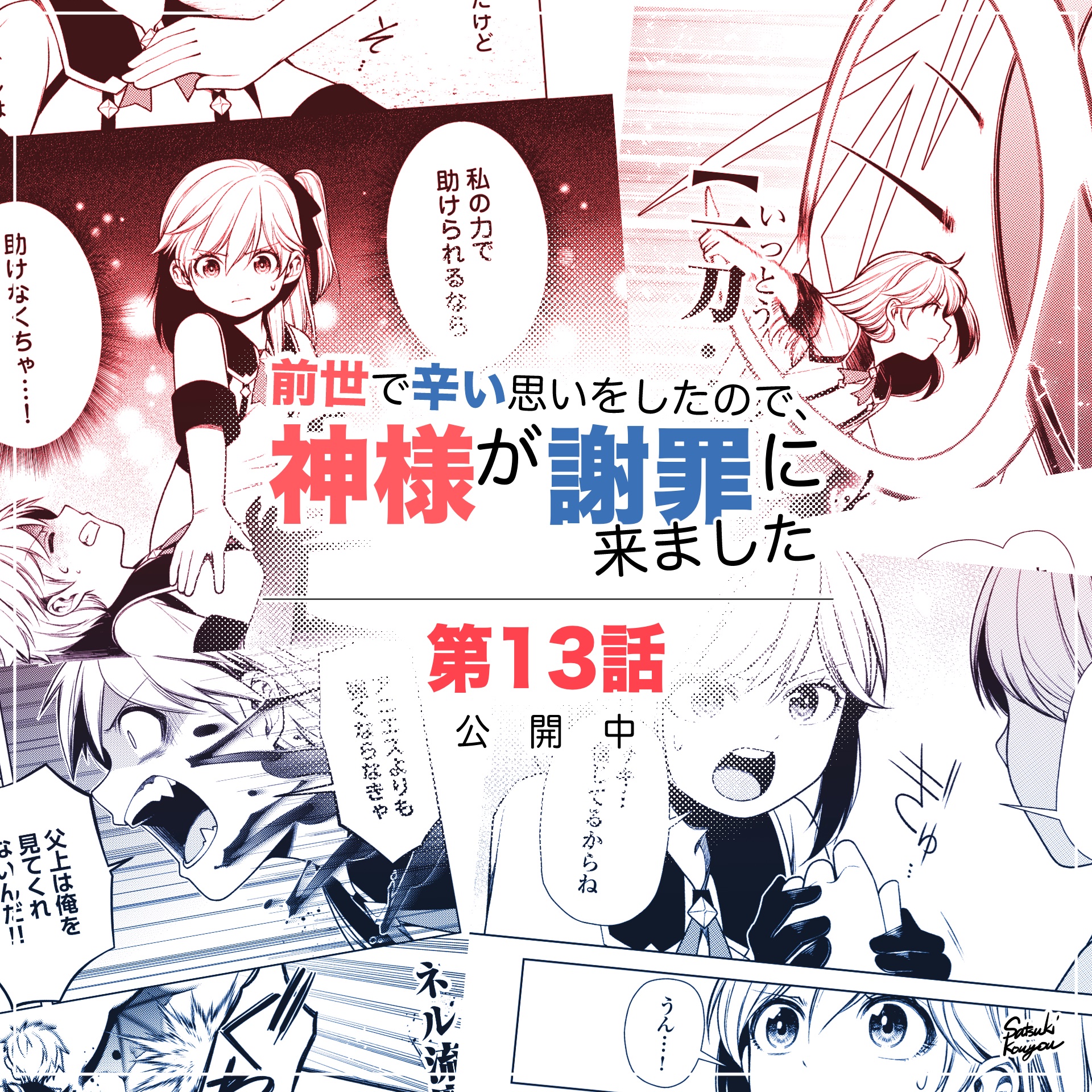 前世で辛い思い Twitter Search Twitter