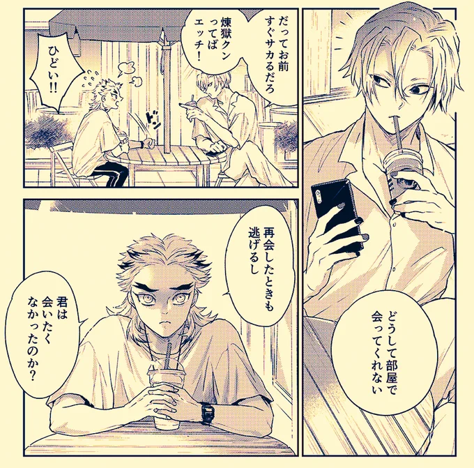 🏅🍑🏅のシャツに変な柄のトーン貼りたいんだけどどれがいいかわからないので保留
 #進捗ノート https://t.co/8wLyoN6bmC 
