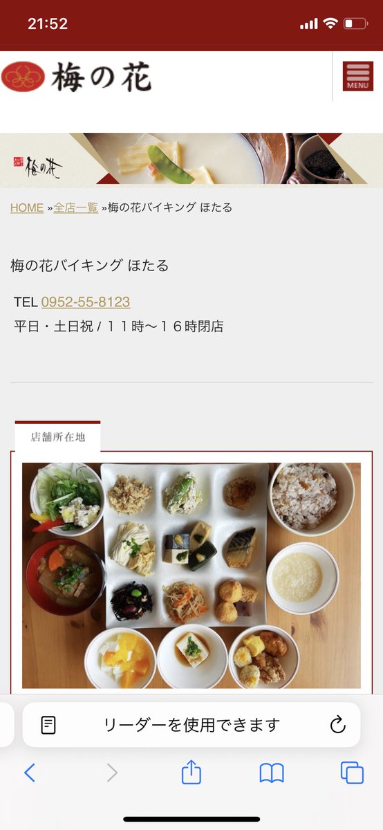 みんなの 梅の花 湯葉 口コミ 評判 食べたいランチ 夜ごはんがきっと見つかる ナウティスイーツ みんなの 梅の花 湯葉 口コミ 評判 食べたいランチ 夜ごはんがきっと見つかる ナウティスイーツ