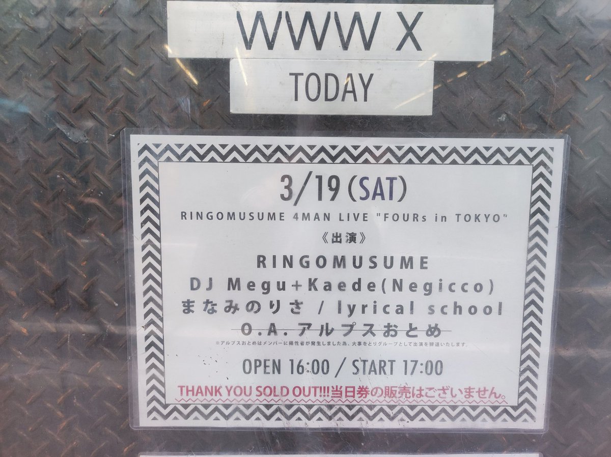 JLAY_S48JPN's tweet photo. お初で最後、RINGOMUSUMEさん生で観れた~😭
まなみのりささん、DJMeguさんもお初😅
DJMeguさん選曲良かった🎧🎶💕
Kaedeさん新曲も聴けて😍
リリスク超安定の楽しさ🤩
そして🍎娘さん皆大きかった‼️
現場が多幸感で溢れてたなぁ
#RINGOMUSUME #lyricalschool #Negicco #DJMegu #Kaede #まなみのりさ https://t.co/3xCgwLwiCI