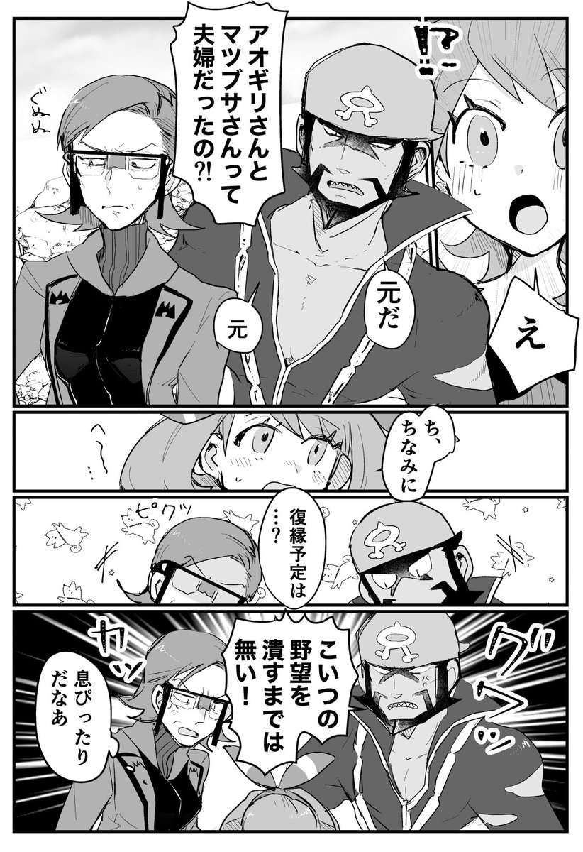 pkms元夫婦🌊🌋♀
元サヤまで後 