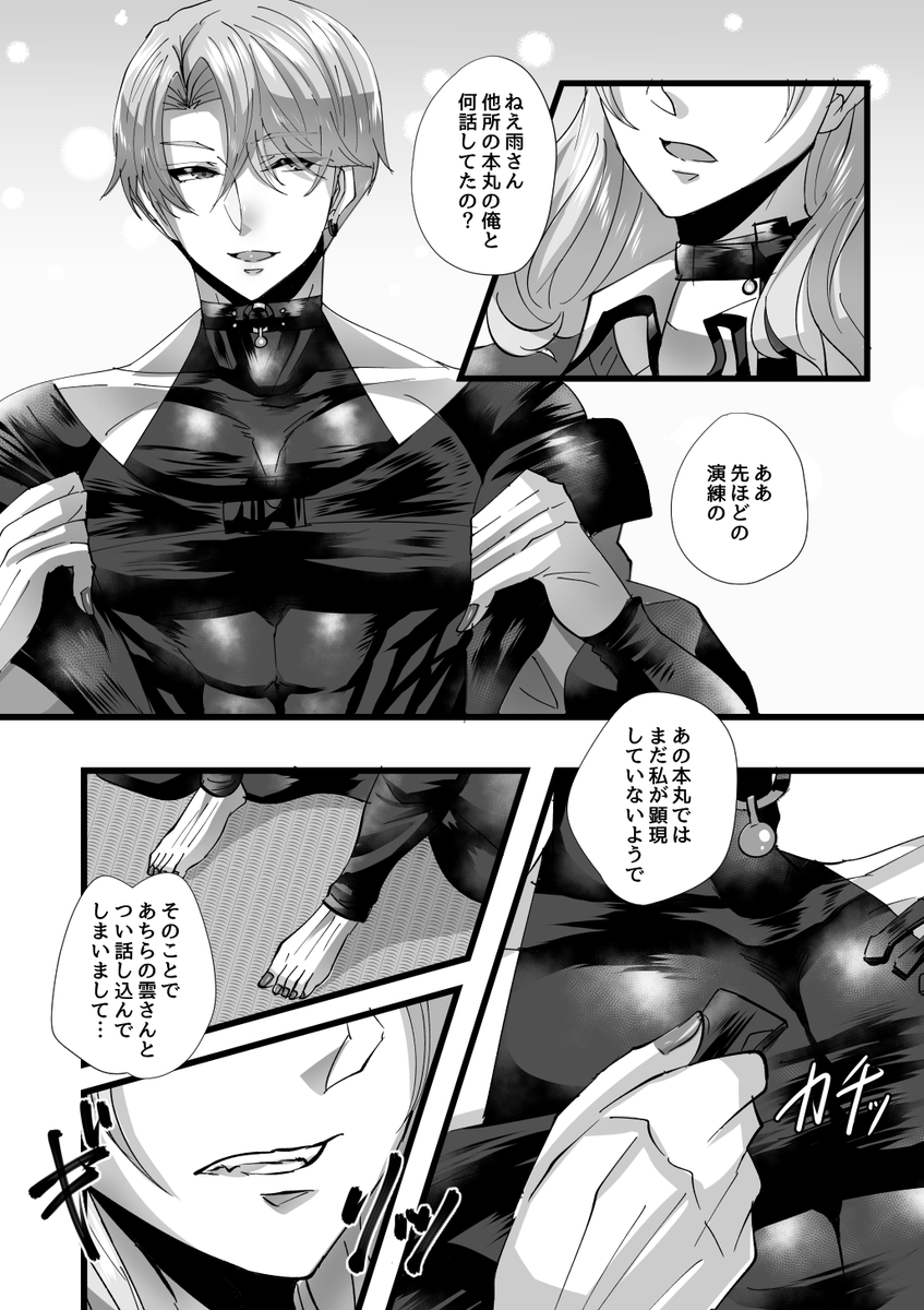 【新刊お知らせ】
2022年3月21日の春コミで発行予定にしていたR18くもさみ嫉妬お仕置き本のサンプルです🍮
当日は諸事情により欠席となるためイベント後の入稿とBOOTHでの通販となります。 