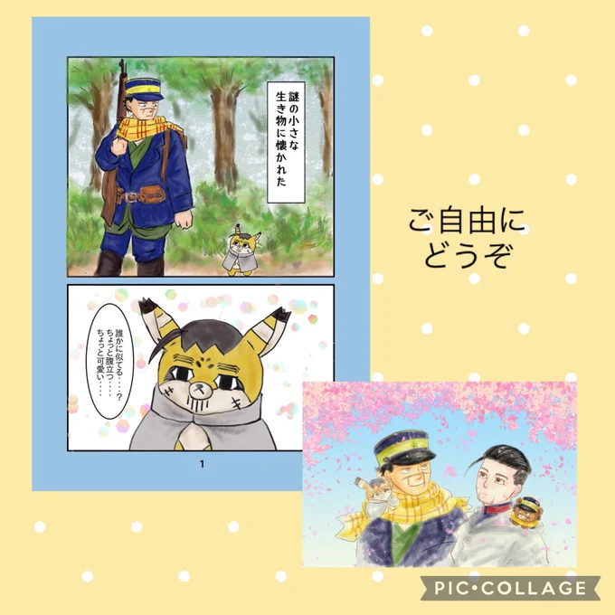 ツ24bのayaさんのスペースのお手伝い方々、無配ペーパー漫画とポストカードを置かせて頂きます🙏
ayaさんの迫力ある格好いい色っぽい原作軸杉尾をお求めになるついでに見て頂けると嬉しいです😊
リプなどやりとりしてた方の分は勝手に取り置きさせてもらってます🙏 https://t.co/elfUx6A8p6 