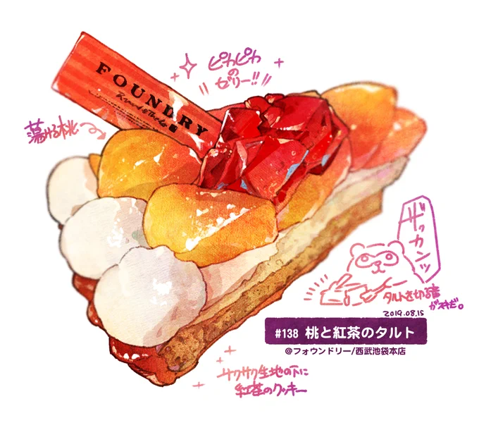 Day137-139. Starbucks and cakes enhance your days

スターバックスとケーキで彩る日々 