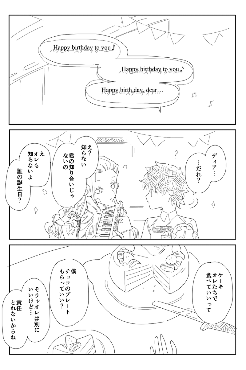 お祝いありがとう 