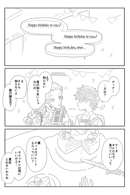 お祝いありがとう 