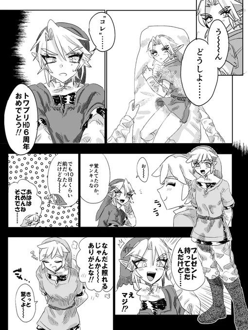 トワ時漫画 等身大先代抱きまくら🧸 