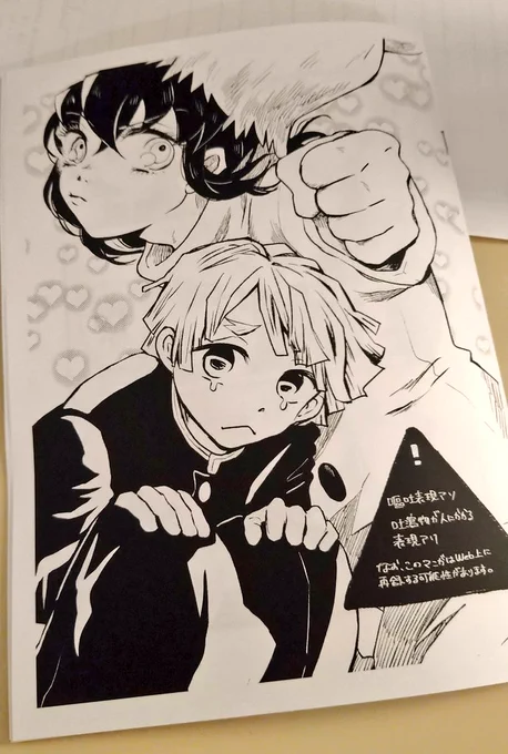 製本終わりました🌠日輪18新刊善伊?の本、12P頒布価格¥100です!嘔吐表現及び吐瀉物が人にかかる表現があります🤮←このくらいのカジュアルな描写 