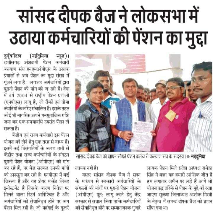 राकेश कुमार सिंह CGCPEWU/NMOPS छत्तीसगढ़ अध्यक्ष tweet media