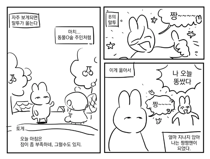 옮는 말투 