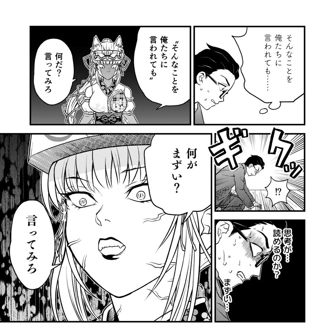 キャンセルカルチャーについて、色々と漫画でも解説しています。 