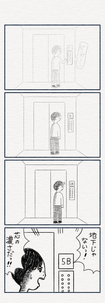 #1h4d
1時間4コマ会
…お題「芯」 