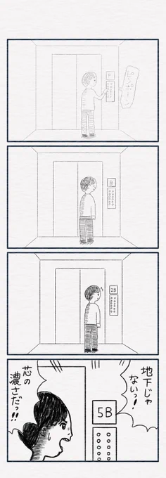 #1h4d
1時間4コマ会
…お題「芯」 