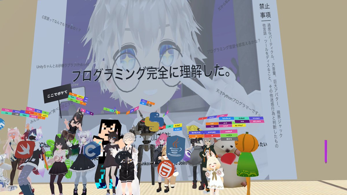 umee_sh's tweet photo. プログラマーの集いに行ってきたー
みんな色々書いててえらい！
#VRChat https://t.co/pGwq81OTU1