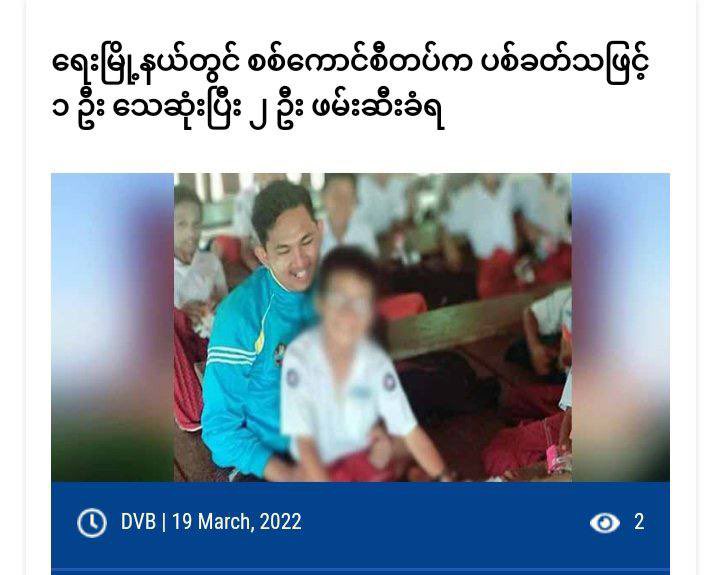 Chanchan1592003's tweet photo. A local civilian was killed and two civilians were abducted while the junta snipers arbitrarily opened fire in hideout near NaingHtwe Garage, WaePaung village, Mon State. #2022Mar19Coup #WarCrimesOfJunta  #WhatsHappeningInMyanmar https://t.co/jGf8RuripE