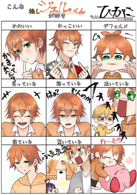 ジェル君のtwitterイラスト検索結果