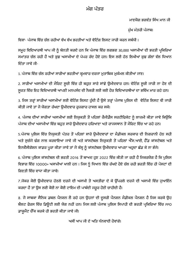 SandheyHarinder's tweet photo. #PunjabCM @BhagwantMann @HarpalCheemaMLA  @PunjabGovtIndia #Punjab_waitinglist
#Punjab_police_waiting2021
@DGPPunjabPolice
#Punjab_Jobs
 ਪੰਜਾਬ ਪੁਲਿਸ ਵਿਚ ਕੋਈ ਵੇਟਿੰਗ ਲਿਸਟ ਨਹੀਂ ਪਾਈ। ਸੋ ਸਾਨੂੰ ਤੁਹਾਡੇ ਤੋਂ ਉਮੀਦਾਂ ਹਨ ਤੁਸੀਂ ਕਿਹਾ ਸੀ ਅਸੀਂ ਹਰ ਭਰਤੀ ਚ ਦੇਵਾਂਗੇ ਤੇ ਮੈਡੀਕਲ ਸਹੀ ਦੇਖ ਰੇਖ ਚ ਹੋਵੇ ਸਰਕਾਰ https://t.co/ZWA1Zmk1iw