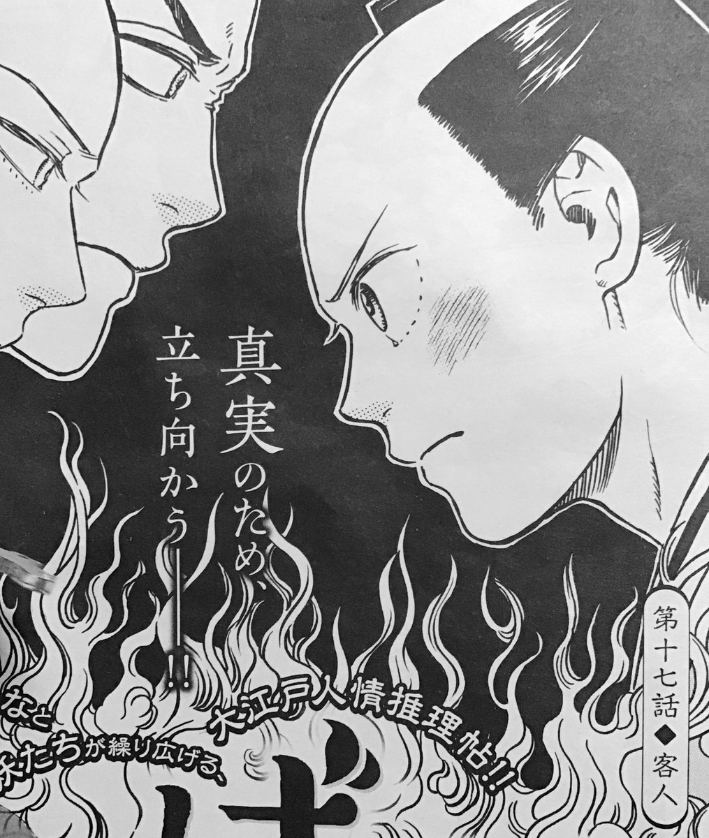 発売中のコミックバンチにしゃばけ17話が掲載されております。
ここら辺から若だんなに関するあれこれがどんどん紐解かれて行きます。
原作ファンの方、原作未読の方にも楽しんで頂けたら嬉しいです! 