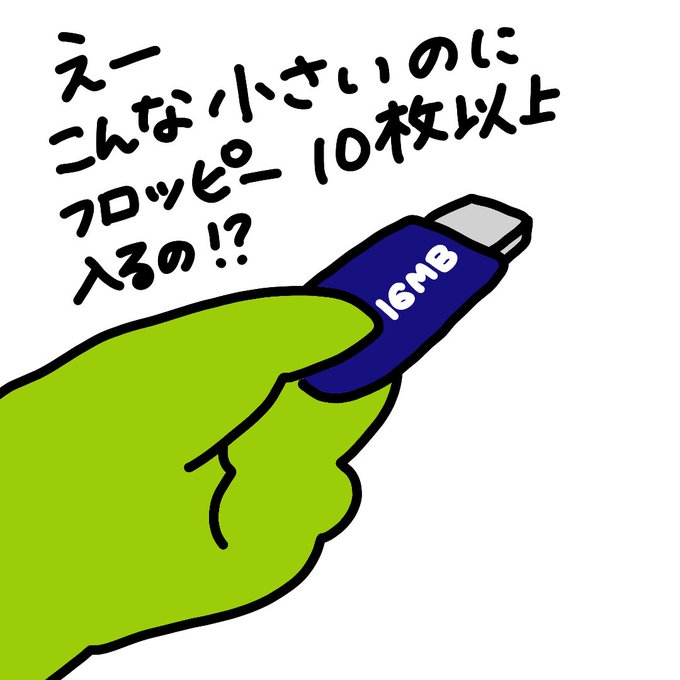 あつこお姉さんファイナルに向けてレコーダーの整理中
それにしても記録媒体の進化がすごい 