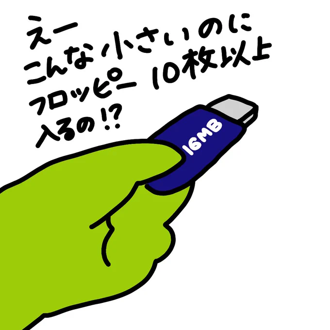 あつこお姉さんファイナルに向けてレコーダーの整理中
それにしても記録媒体の進化がすごい 