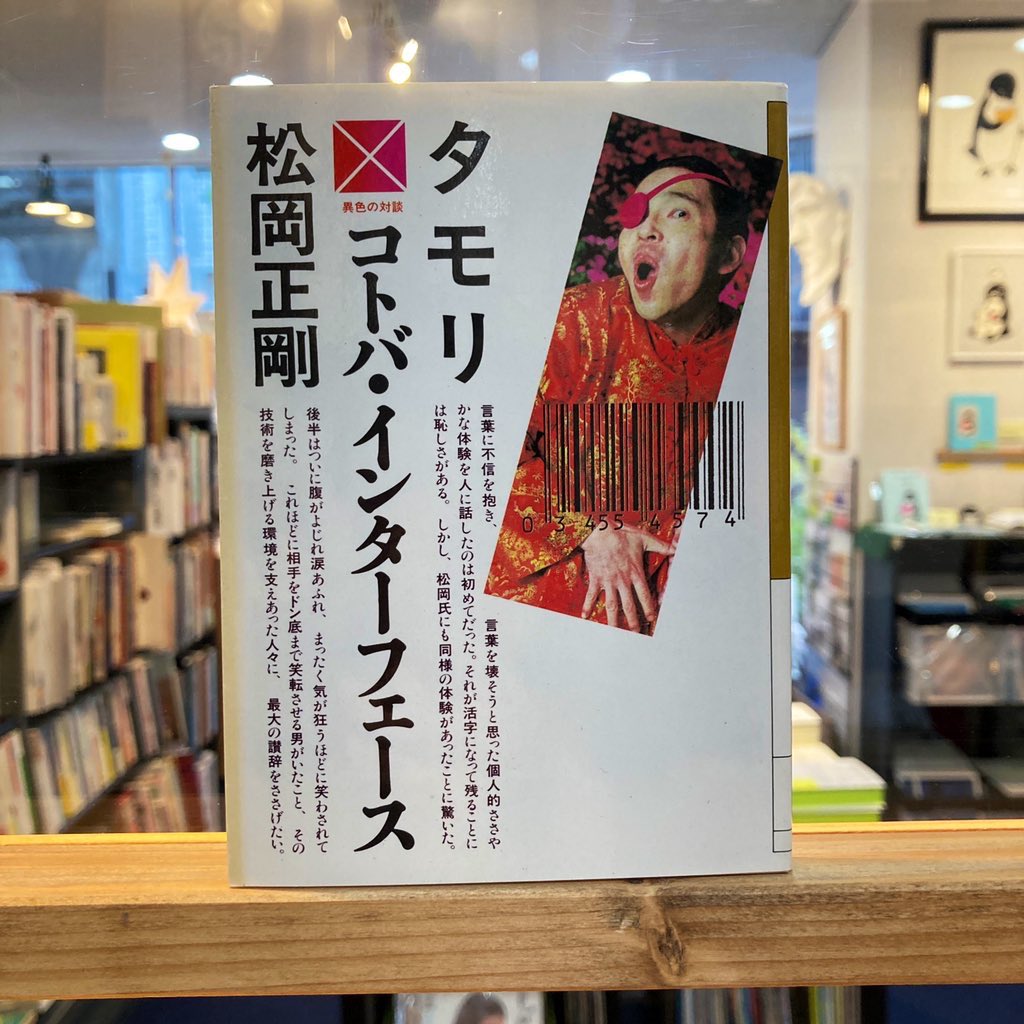 スタッフ募集中◎古書と古本 徒然舎 على X: 