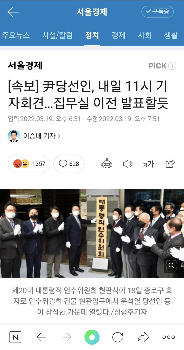내일 오전 11시, 여리 집무실 이전 기자회결요!